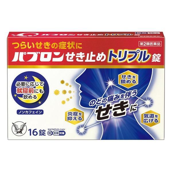 【第2類医薬品】大正製薬(株) パブロンせき止めトリプル錠 16錠