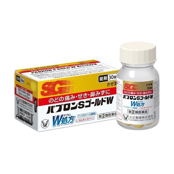 【指定第2類医薬品】大正製薬(株) パブロンSゴールドW錠 30錠