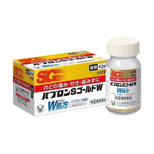 【指定第2類医薬品】大正製薬(株) パブロンSゴールドW錠 42錠
