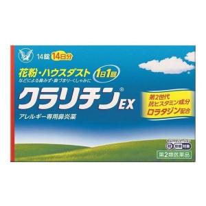 《大正製薬》 クラリチンEX 14錠 【第2類医薬品】｜ace