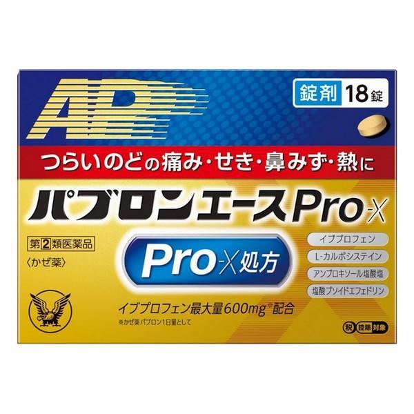 【指定第2類医薬品】大正製薬(株) パブロンエースPro-X錠 18錠