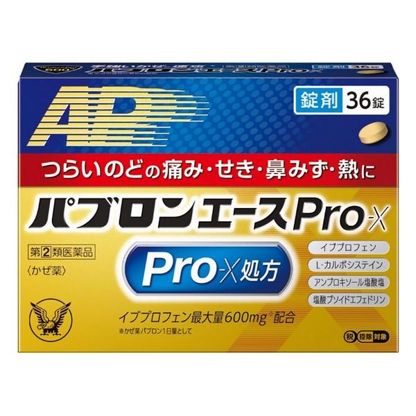 【指定第二類医薬品】《大正製薬》 パブロンエースPro-X錠 36錠