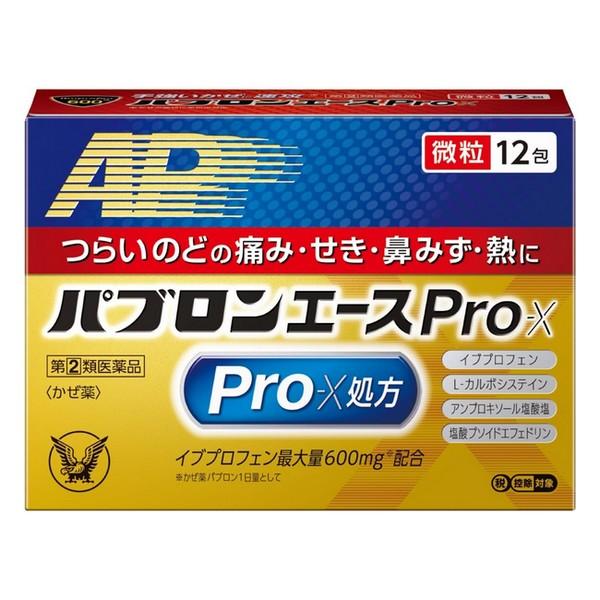 【指定第二類医薬品】《大正製薬》 パブロンエースPro-X微粒 12包 ★定形外郵便★追跡・保証なし...