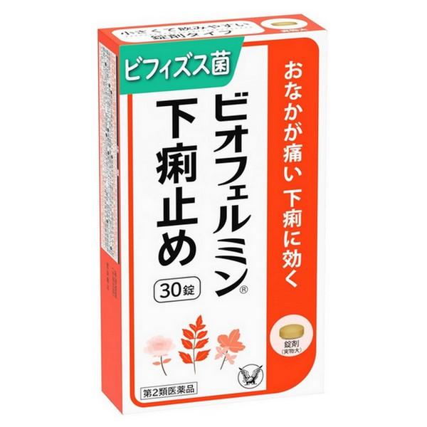 【第2類医薬品】大正製薬(株)ビオフェルミン 下痢止め(30錠)