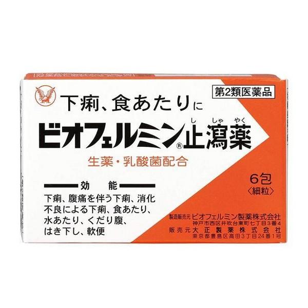 【第2類医薬品】大正製薬(株)ビオフェルミン 止瀉薬(6包)