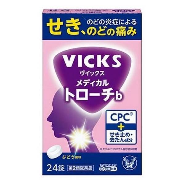 【第2類医薬品】大正製薬(株) ヴイックス メディカル トローチb  ぶどう風味 24錠