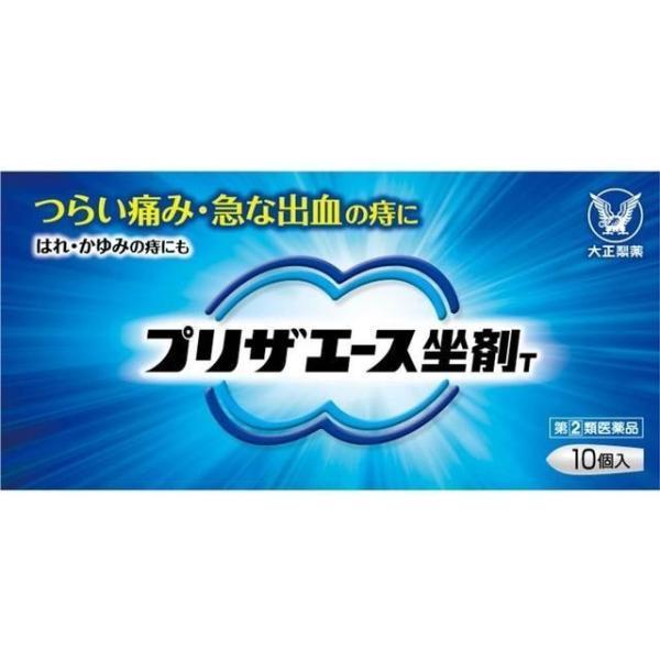 【指定第2類医薬品】大正製薬(株) プリザエース 坐剤T 10個入 (痔疾患薬) [メール便][送料...