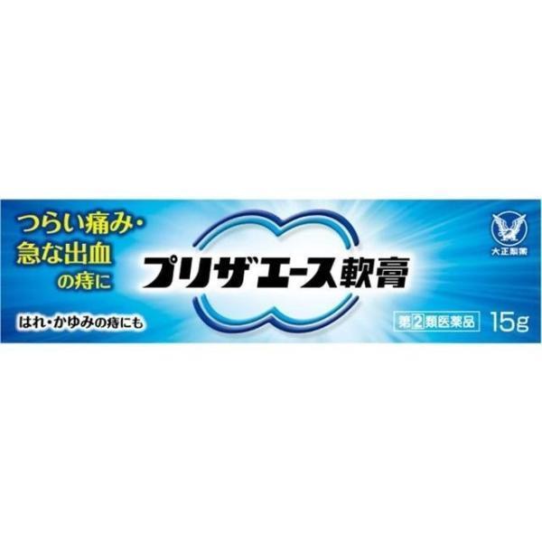 【指定第2類医薬品】大正製薬(株) プリザエース軟膏 15g(痔疾患薬) [メール便][送料無料][...