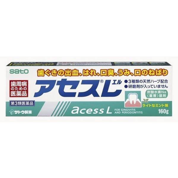 【第3類医薬品】佐藤製薬(株) アセスL(エル)(160g)