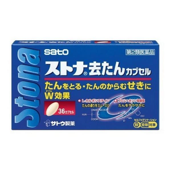 【第2類医薬品】佐藤製薬(株) ストナ去たんカプセル 36カプセル