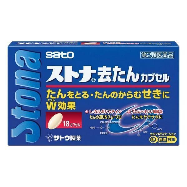 【第2類医薬品】佐藤製薬(株) ストナ去たんカプセル 18カプセル [メール便][送料無料][代引き...