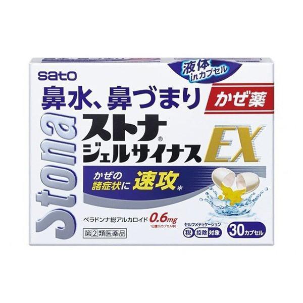 【指定第2類医薬品】佐藤製薬(株) ストナジェルサイナスEX 30カプセル (風邪薬)