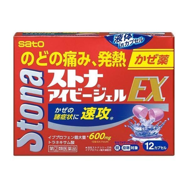 【指定第2類医薬品】 佐藤製薬(株) ストナ アイビージェルEX 12カプセル