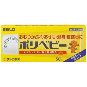 《佐藤製薬》 ポリベビー 50g 【第3類医薬品】｜ace