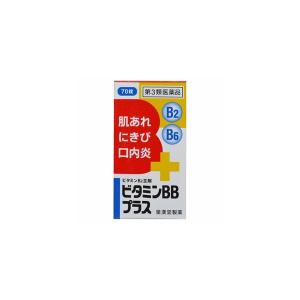 【第3類医薬品】《皇漢堂製薬》 ビタミンBBプラス「クニヒロ」 70錠 (ビタミン製剤) ★定形外郵便★追跡・保証なし★代引き不可★｜ace