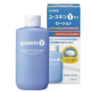 《ユースキン製薬》 ユースキンI ローション 130ml 【第3類医薬品】｜ace