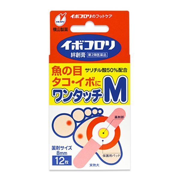 【第2類医薬品】横山製薬(株) イボコロリ絆創膏 ワンタッチM 12枚入 (角質剥離剤)