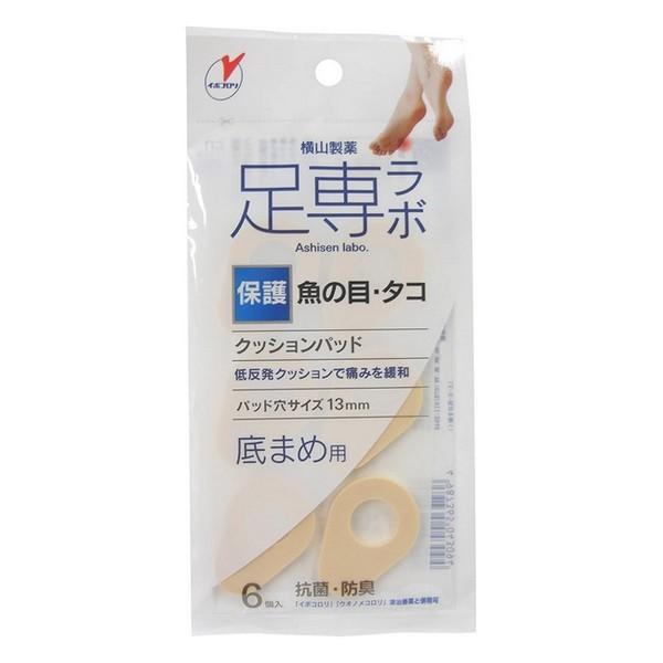 横山製薬(株) 足専ラボ ウオノメパッド 底まめ用  6個入（クッションパッド）