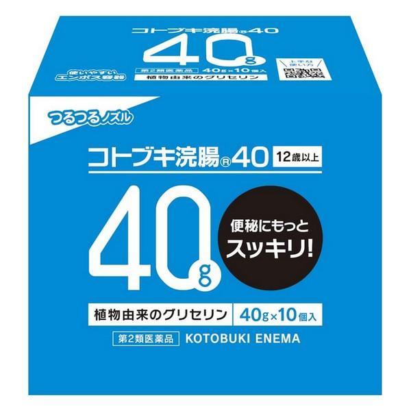 【第2類医薬品】ムネ製薬(株) コトブキ浣腸 40 (40g×10個入)