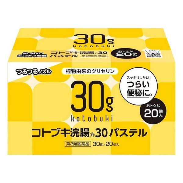 【第2類医薬品】ムネ製薬(株) コトブキ浣腸30パステル 30g×20個入
