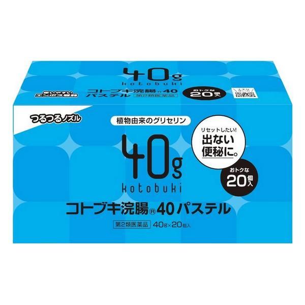 【第2類医薬品】ムネ製薬(株) コトブキ浣腸40パステル 40g×20個入