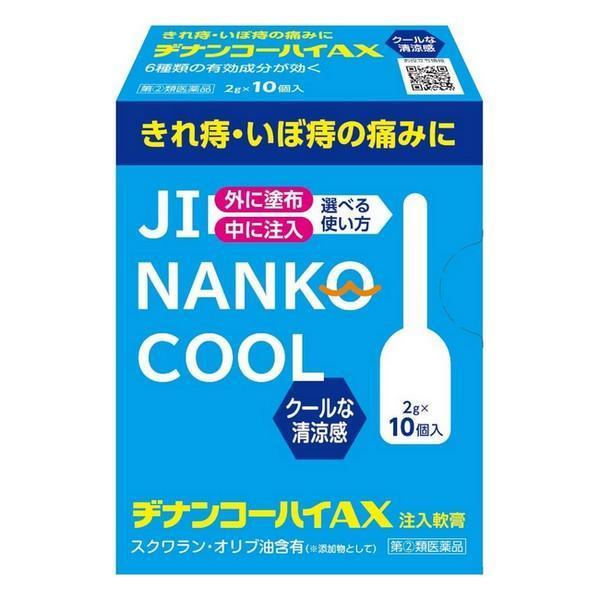 【指定第2類医薬品】ムネ製薬(株) ヂナンコーハイAX 2g×10個入