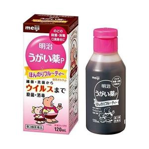 《明治》 明治うがい薬P ほんのりフルーティ 120mL (口腔内殺菌消毒薬)