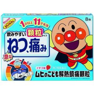 《池田模範堂》 ムヒのこども 解熱鎮痛顆粒 イチゴ味 8包 アンパンマン 【第2類医薬品】｜ace