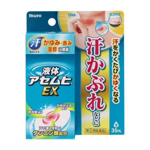 【指定第2類医薬品】 (株)池田模範堂 液体アセムヒEX 35ml