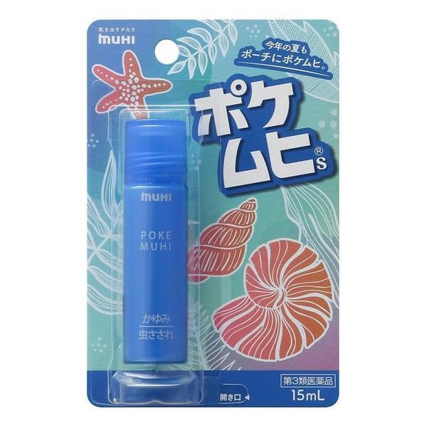【第3類医薬品】(株)池田模範堂 ポケムヒS 15mL