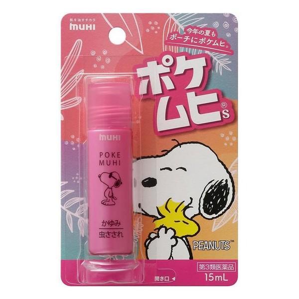 【第3類医薬品】(株)池田模範堂 ポケムヒS スヌーピー 15mL