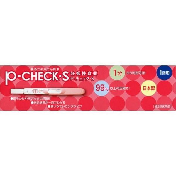 【第2類医薬品】ミズホメディー(株) P-チェック・S 1回用