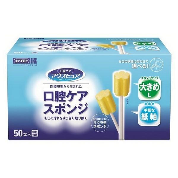 川本産業(株)マウスピュア 口腔ケアスポンジ 紙軸 Lサイズ 1箱（50本入）