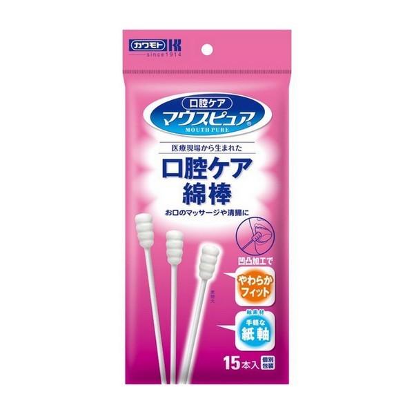 川本産業(株)マウスピュア 口腔ケア綿棒 15本入