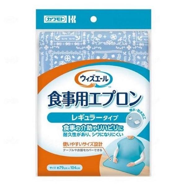 川本産業(株) ウィズエール 食事用エプロン レギュラー ブルー 1枚