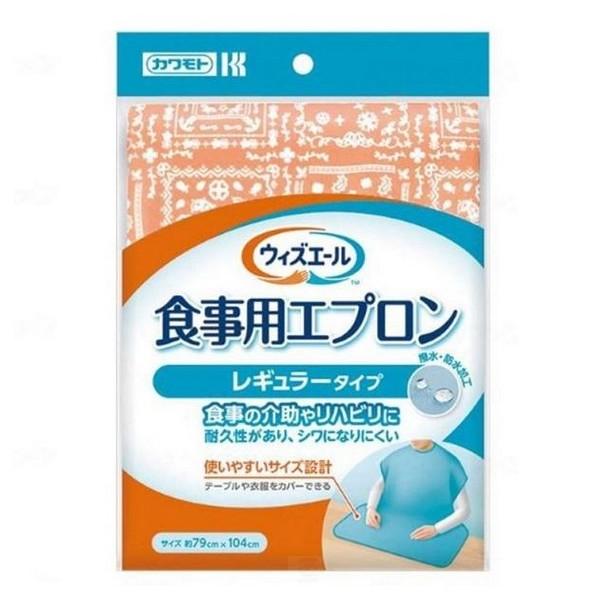 川本産業(株) ウィズエール 食事用エプロン レギュラー オレンジ 1枚