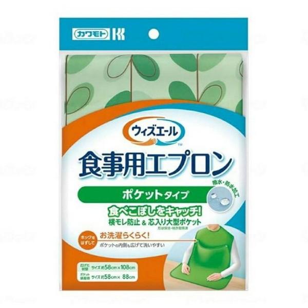 川本産業(株) ウィズエール 食事用エプロン ポケットタイプ リーフグリーン 1枚