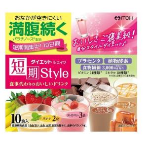【最終価格】美容液ダイエットシェイク　ミルクティー味　３箱セット 短期スタイル ダイエットシェイク ( 10包 )/ 置き換えダイエット