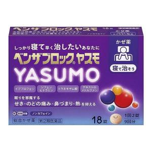ベンザ 【指定第2類医薬品】武田薬品工業(株) ベンザブロックIP 18