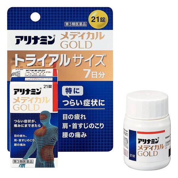 【第3類医薬品】《アリナミン製薬》 アリナミンメディカルゴールド 21錠