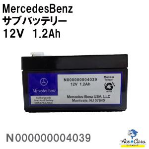 ベンツ　純正　サブバッテリー　12Ｖ　1.2Ah　 Ｎ000000004039