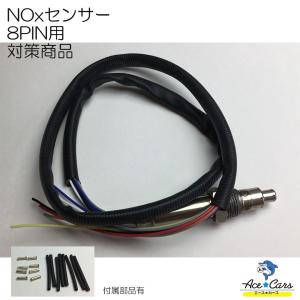 メルセデスベンツ 純正　NOXセンサー 205 213 166 Mercedes-Benz ベンツ純正 NOXセンサー 1個 品番:A000905441064