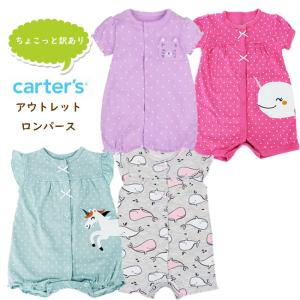 訳あり   カーターズ Carter's 半袖 ロンパース カバーオール ベビー服 女の子 3m 6m 9m 12m  かわいい 新生児 乳幼児 カバーオール つなぎ 春 夏 acefad｜エースファド