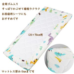 布団カバー 子供 お昼寝敷き 120×70cm...の詳細画像2