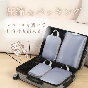 トラベルポーチ 圧縮 4点セット 軽量 撥水 ...の詳細画像2