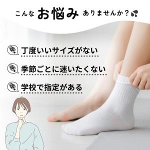 スクールソックス 5足組 子供 靴下 クルー ...の詳細画像3