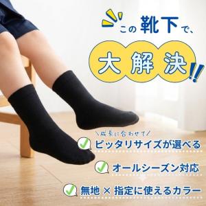 スクールソックス 5足組 子供 靴下 クルー ...の詳細画像4