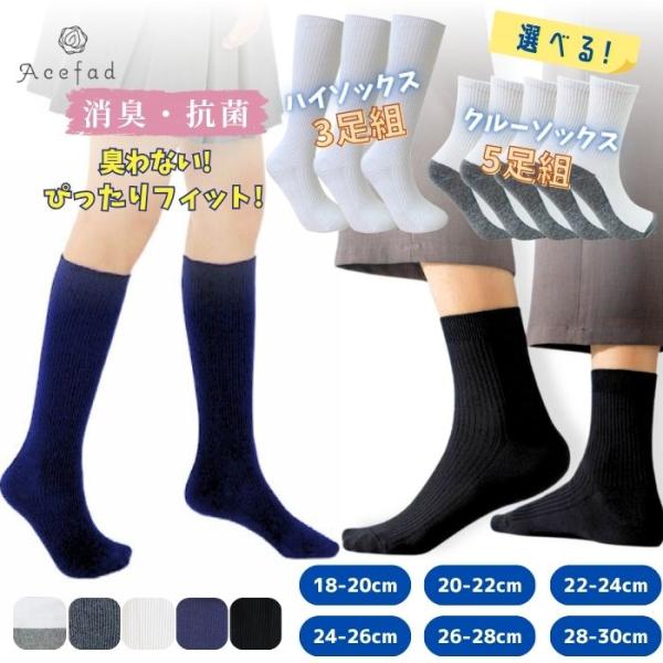 スクールソックス 靴下 ショート クルー ハイソックス 大きいサイズ パンダ 白 黒 紺 グレー 幼...