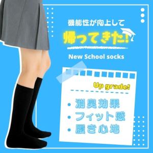 スクールソックス 靴下 ショート クルー ハイ...の詳細画像2