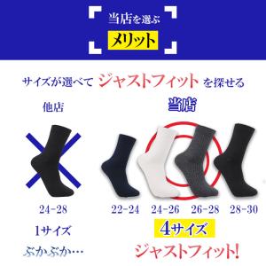 靴下 メンズ 大きい サイズ ビジネス ソック...の詳細画像1